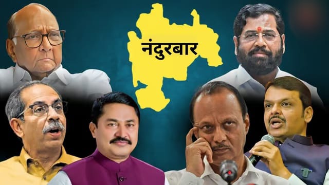 नंदुरबार राजकारण : एक नंबरच्या मतदारसंघात चौरंगी लढत, कोण उधळणार विजयी गुलाल?